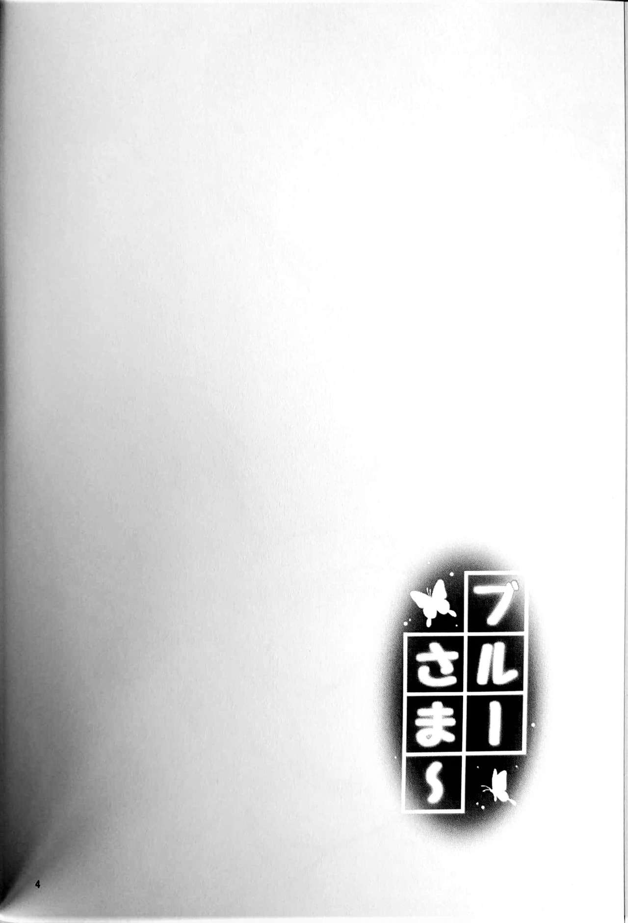 Blue Summer page 3 full