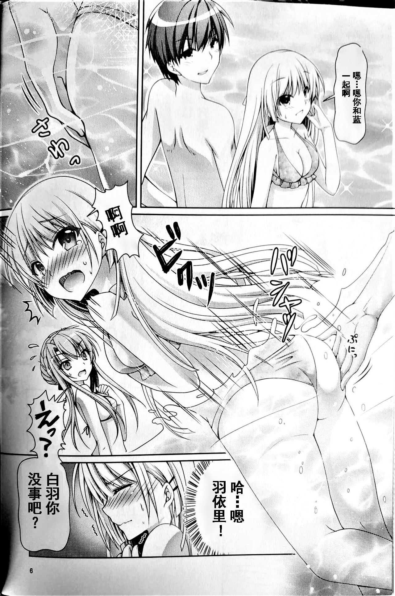 Blue Summer page 5 full