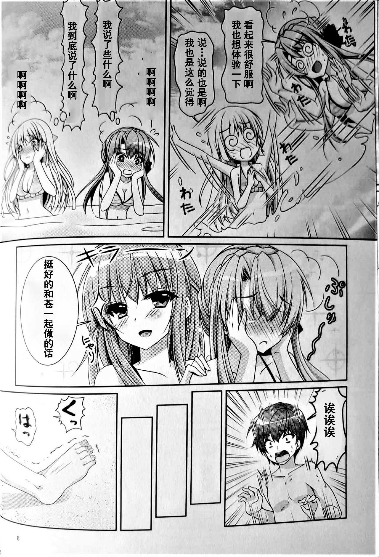 Blue Summer page 7 full