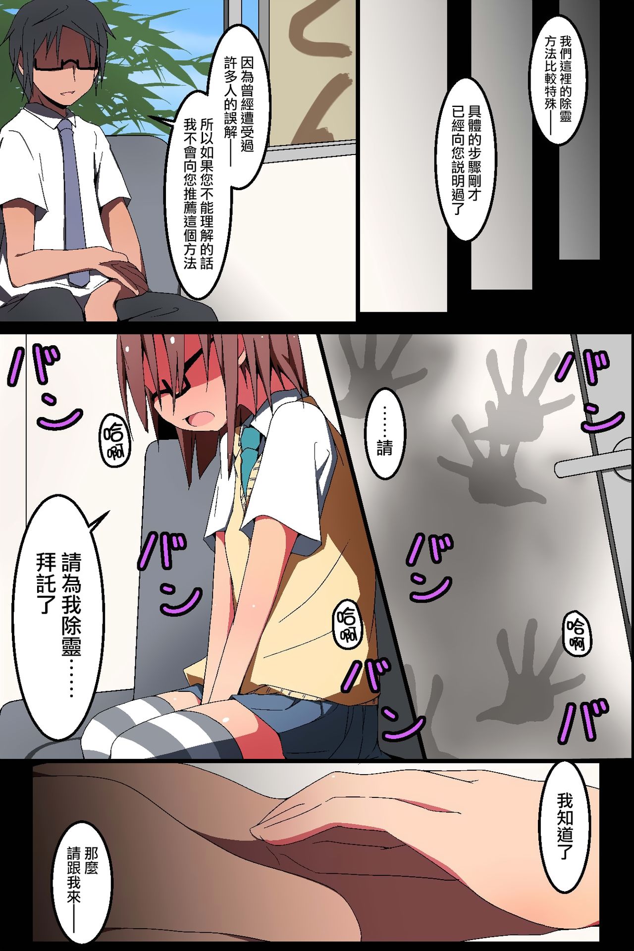 Nise Reibaishi ~ Jorei to Shoushite Shimai SEX Choukyou Nikki page 4 full