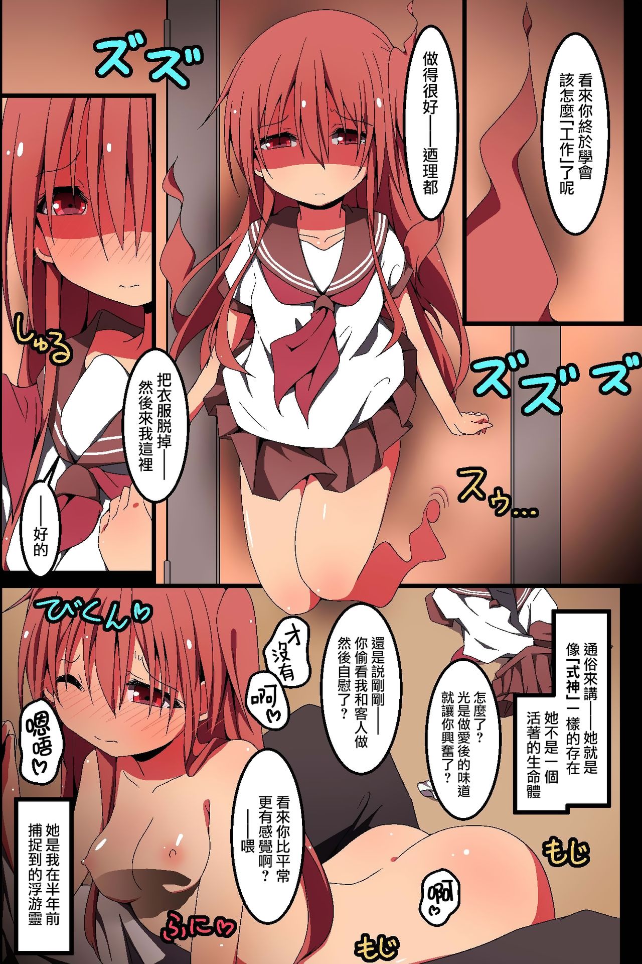 Nise Reibaishi ~ Jorei to Shoushite Shimai SEX Choukyou Nikki page 9 full