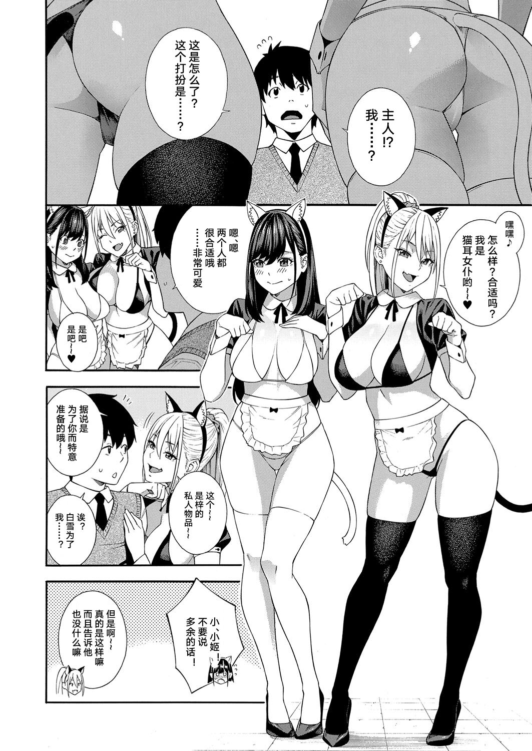 Fellatio Kenkyuubu Ch. 3 page 2 full