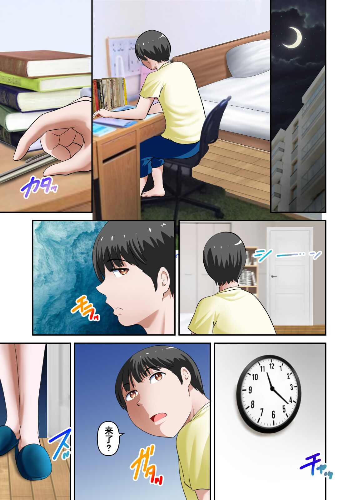 Kaasan ni Seiyoku Shori o Onegai Shitara Shiboukou ni Goukaku Dekimashita Zenpen page 2 full