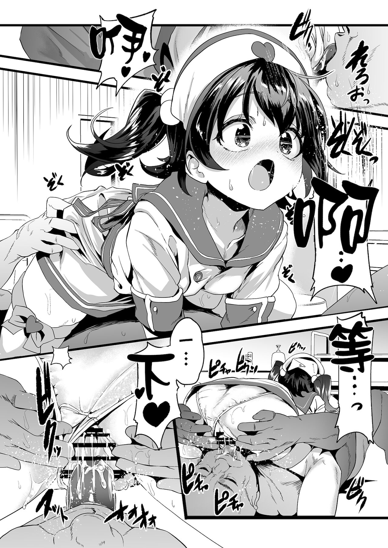 Joji Seiai Kyousei Byoutou page 8 full