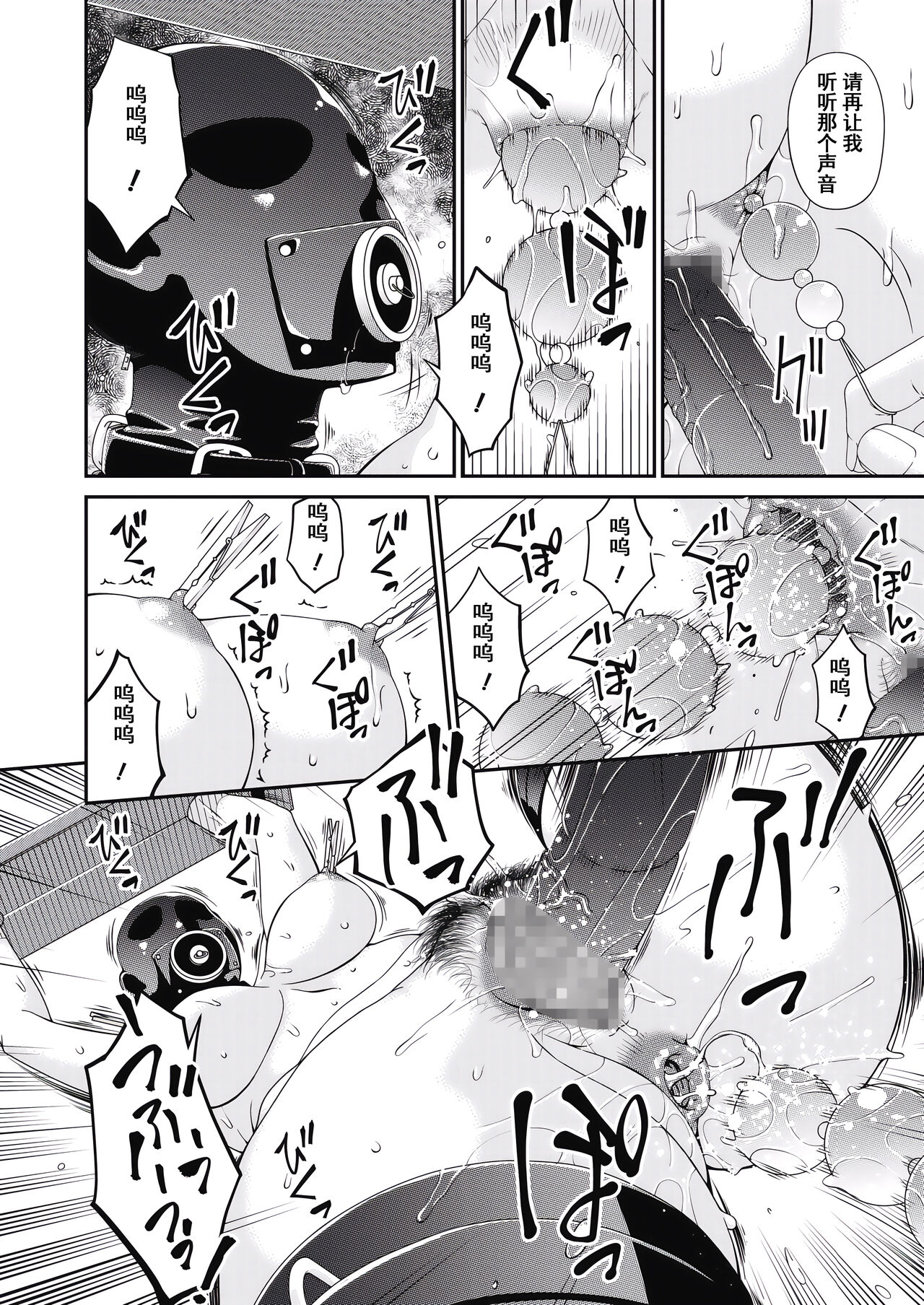 Doukoku no Ori Ch. 1 page 2 full