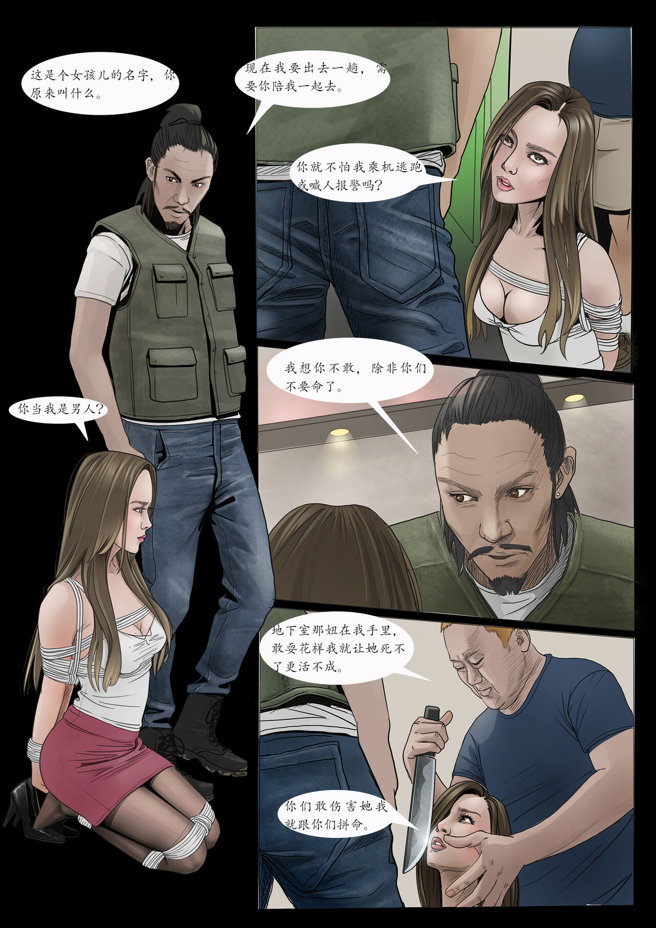 枫语Foryou《阿花与阿朵》第五话 A hua and A duo 5 Chinese page 7 full