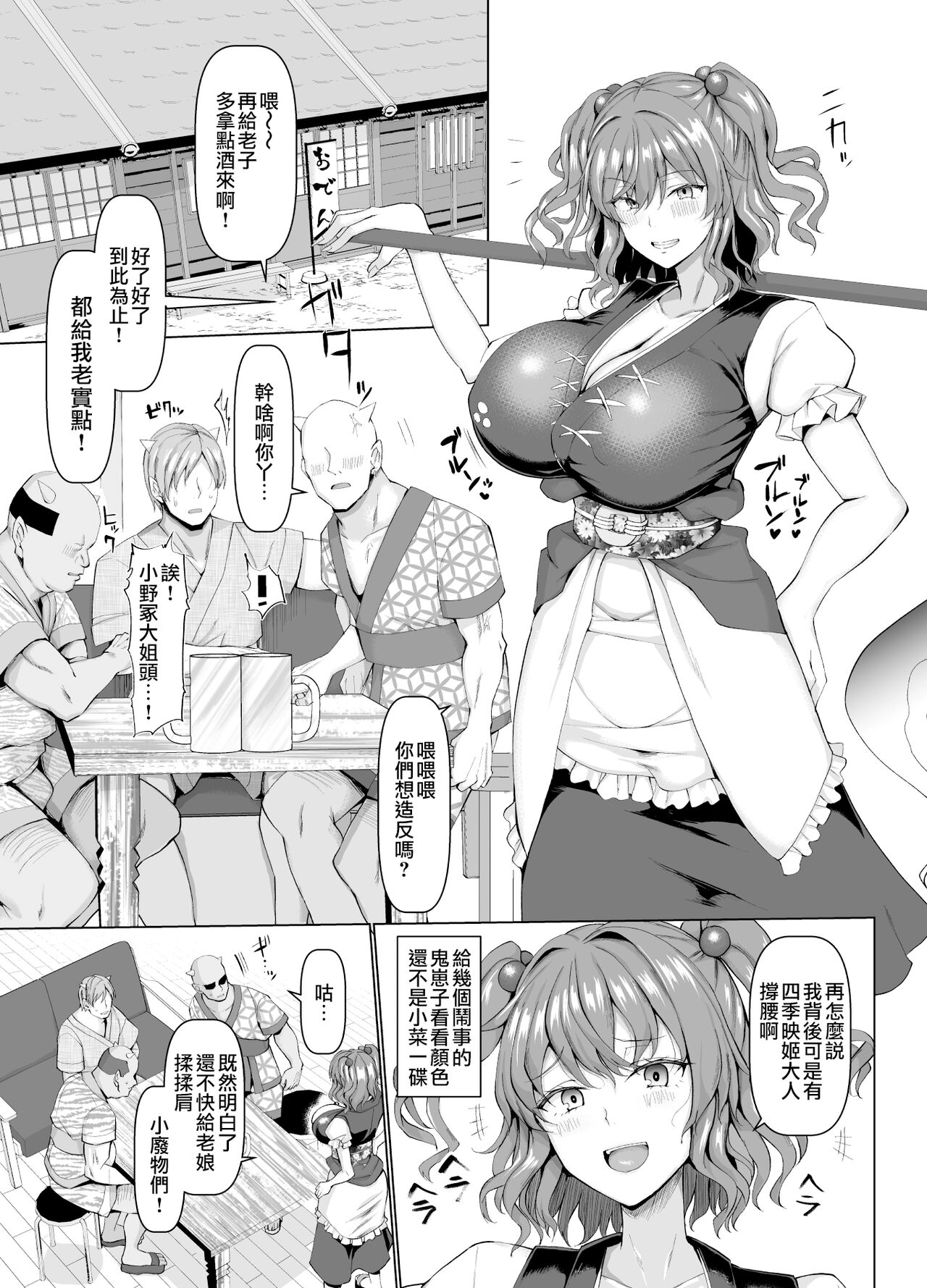 Shinigami Hagaijime | 倒固死神小姐的雙臂 page 3 full