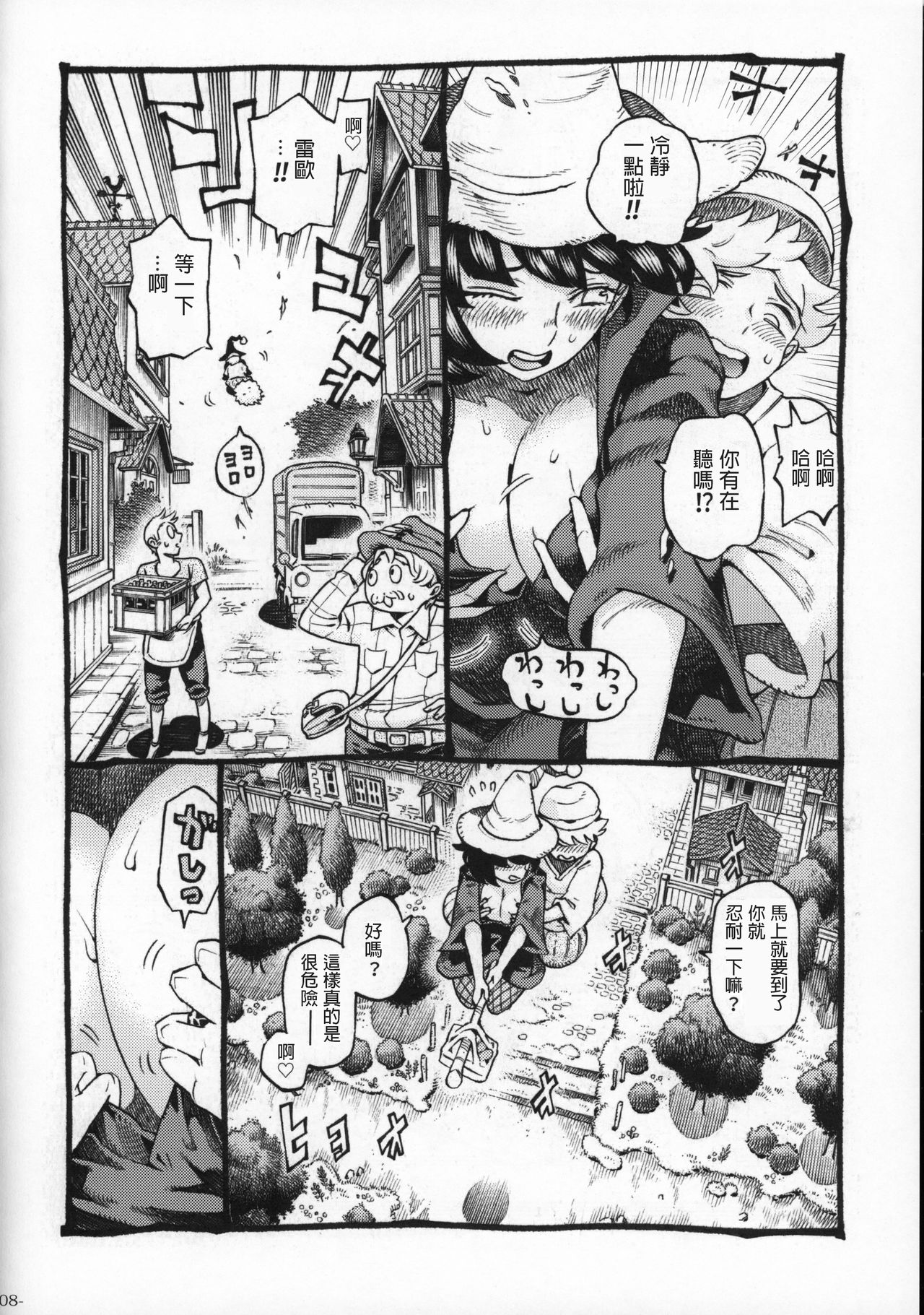 Majo wa Kekkyoku Sono Kyaku to 2 page 7 full