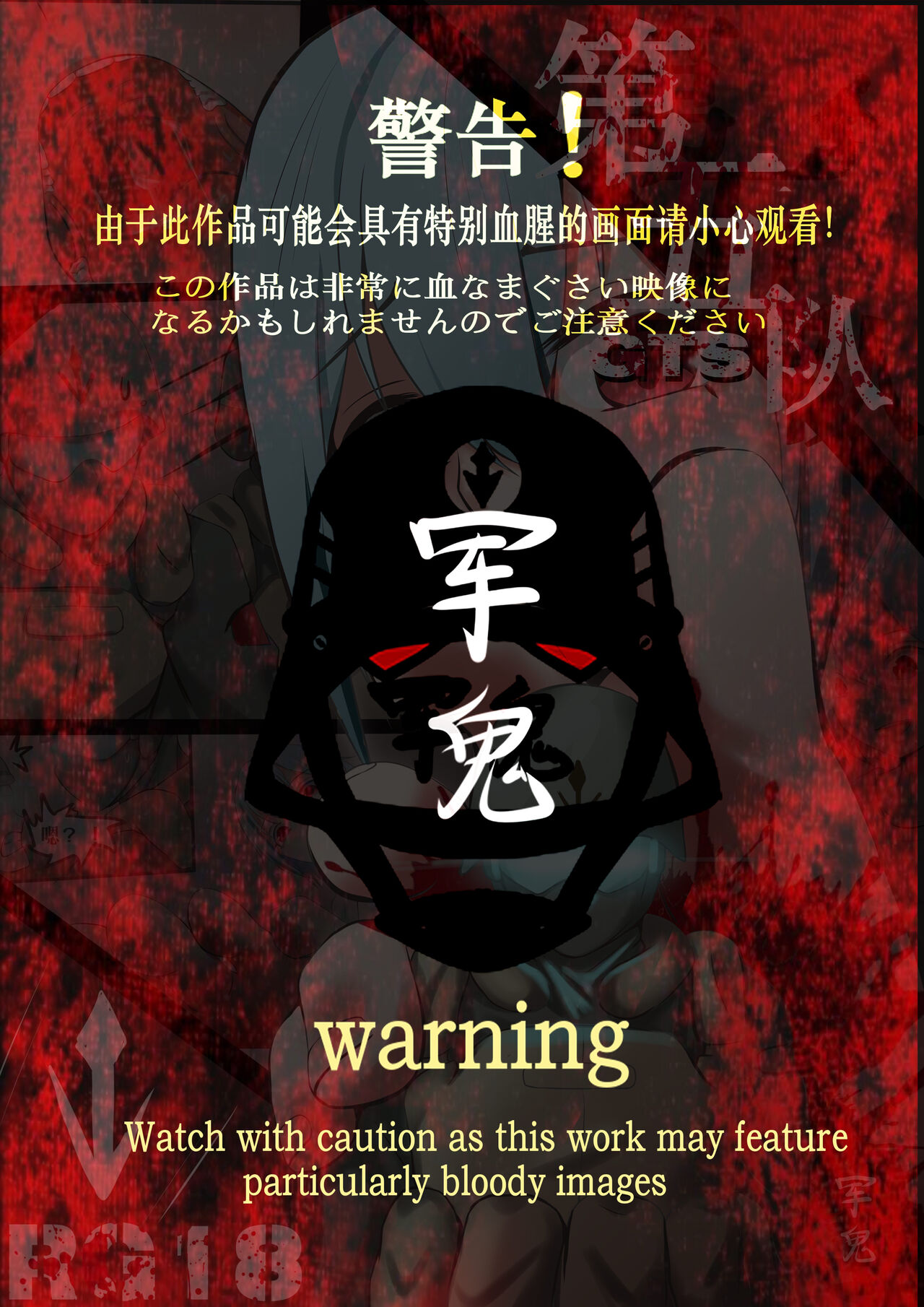 联邦第五小队 page 2 full