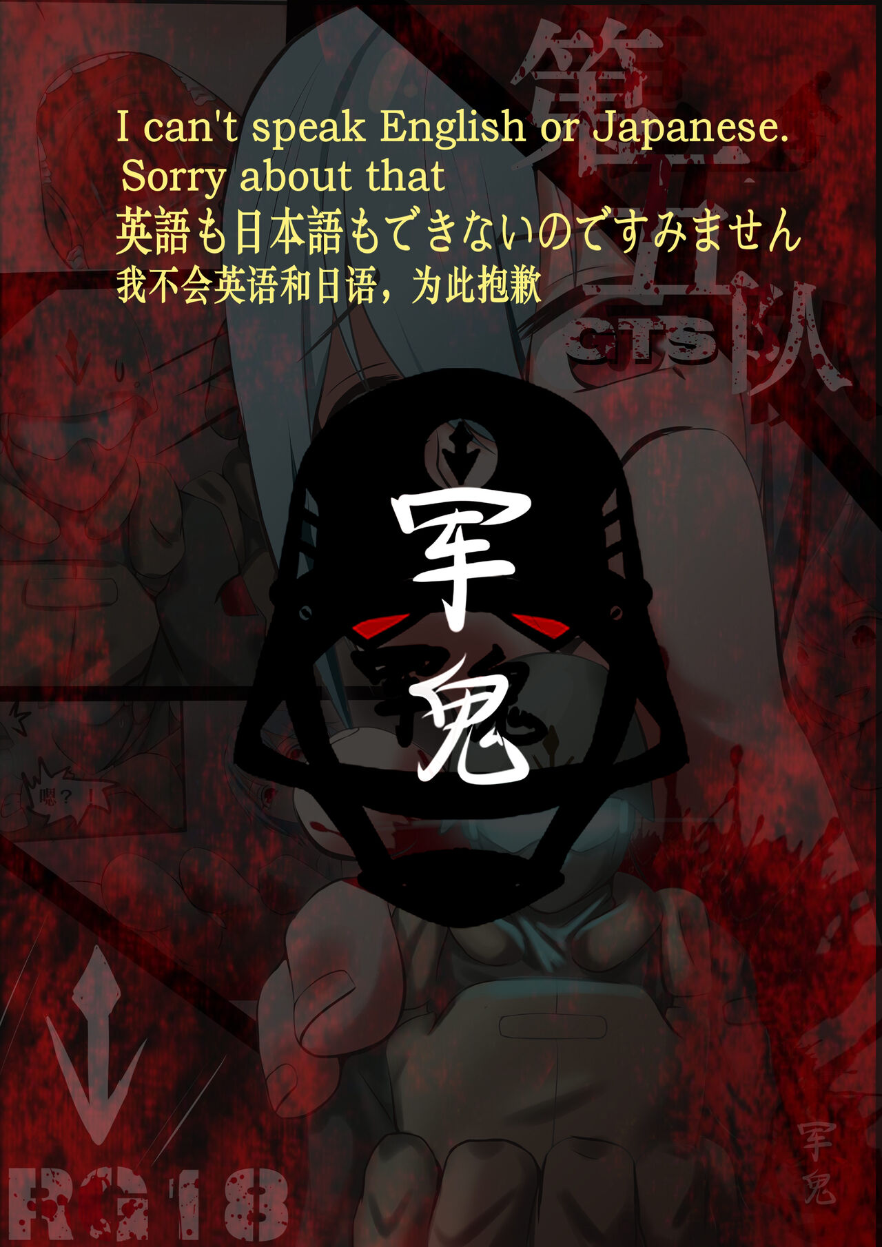 联邦第五小队 page 3 full