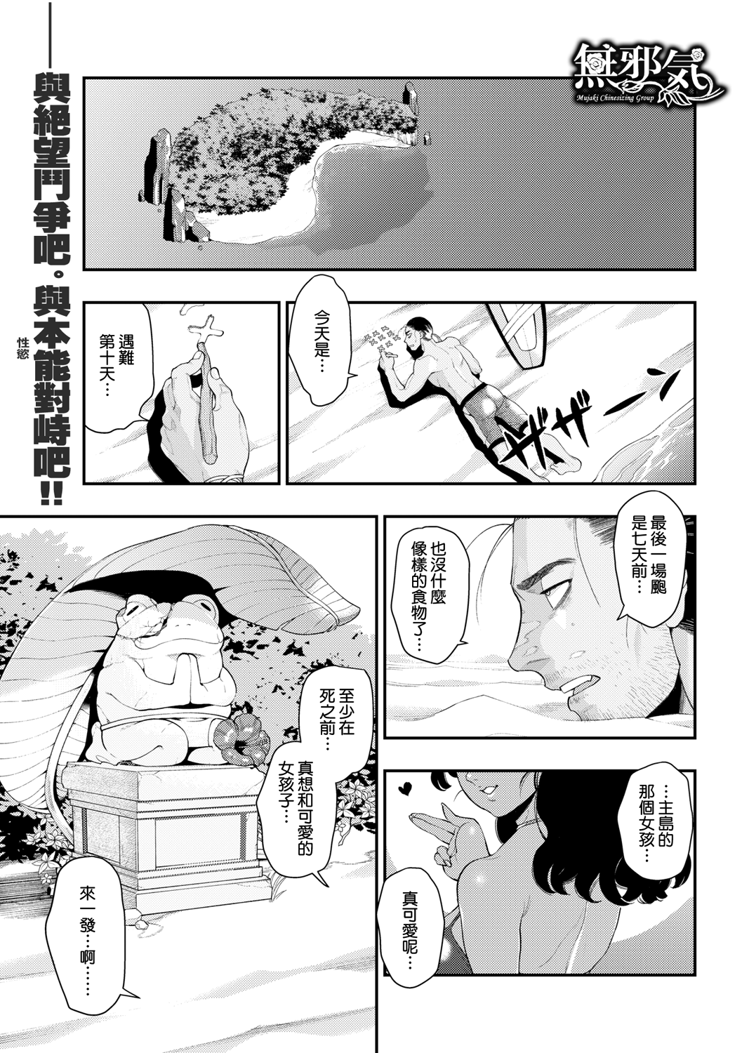 Kaeru no Ongaeshi page 1 full