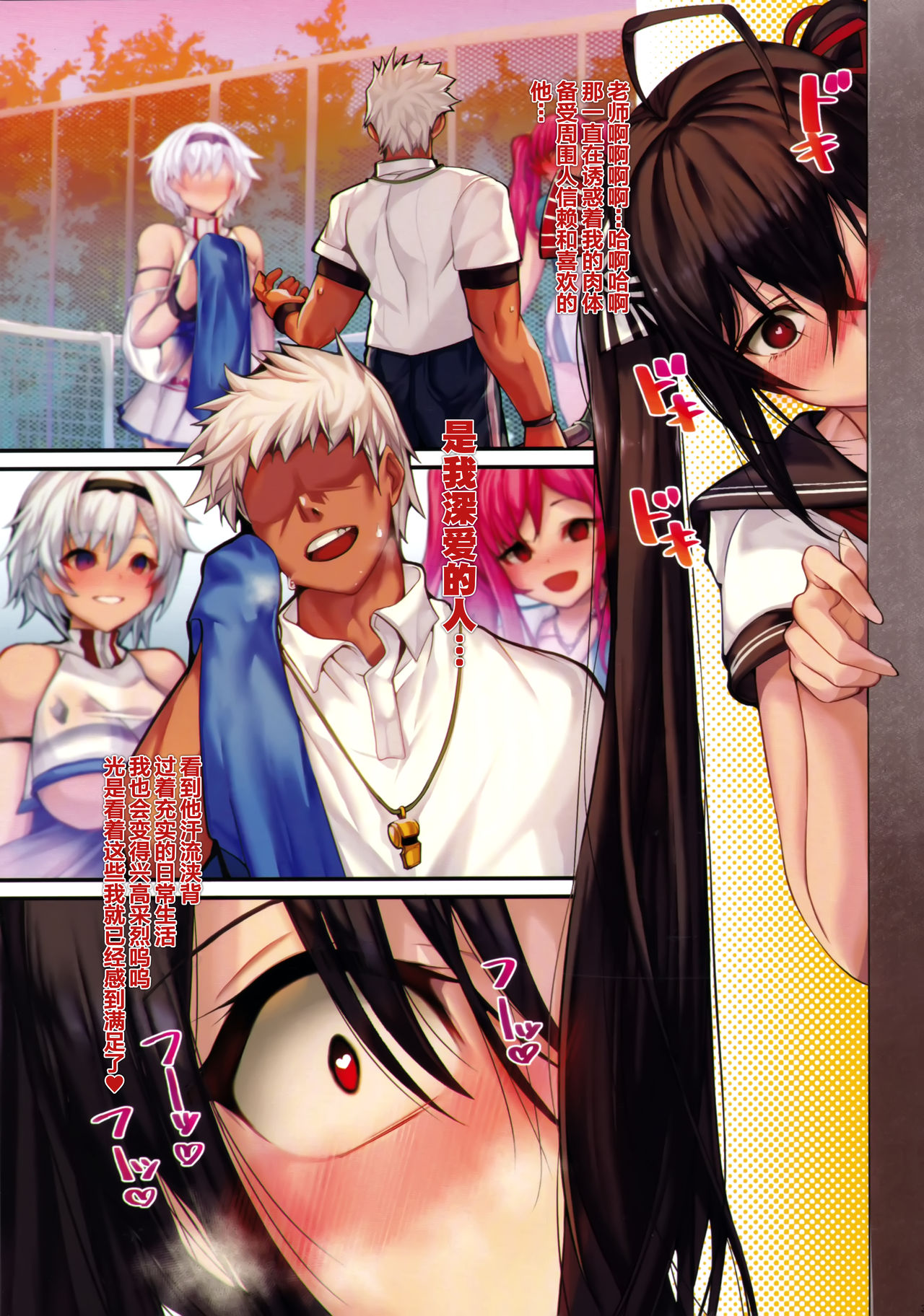 Gyaku Netori wa Kanojo no Ohako page 3 full