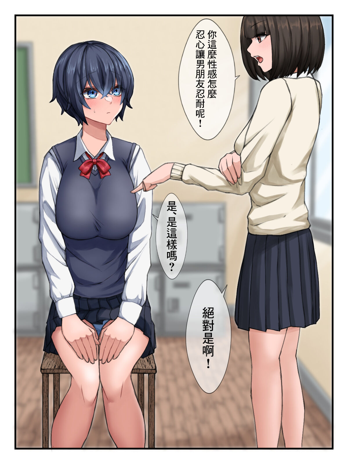 Jimi na Futari no Hade na Ecchi | 土氣的兩人華麗的做愛 page 3 full