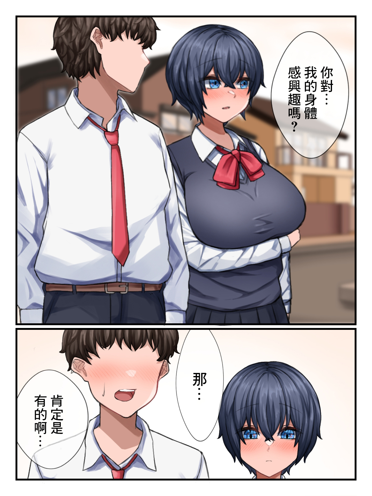 Jimi na Futari no Hade na Ecchi | 土氣的兩人華麗的做愛 page 7 full