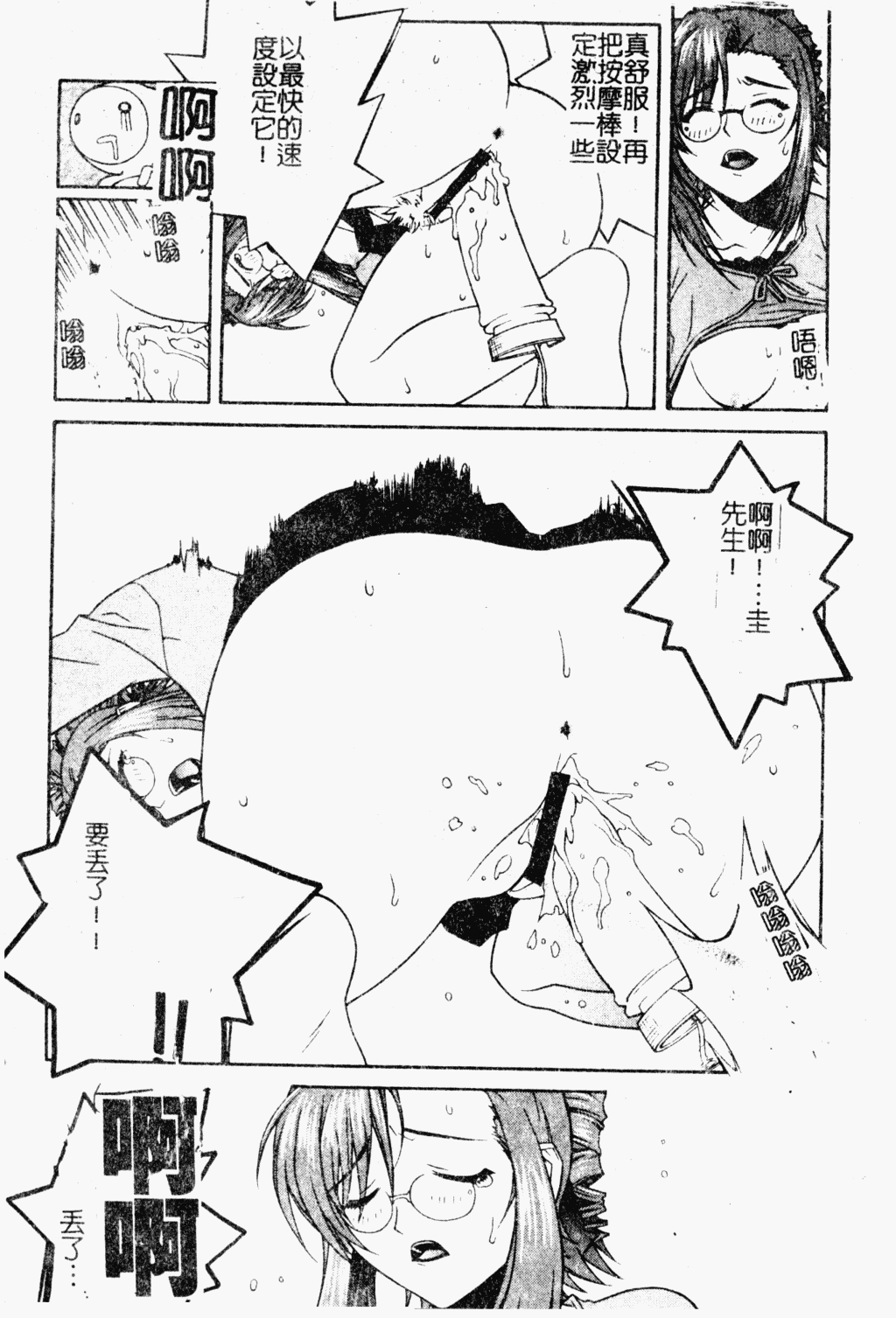 Love Chara Daihyakka 3 page 10 full