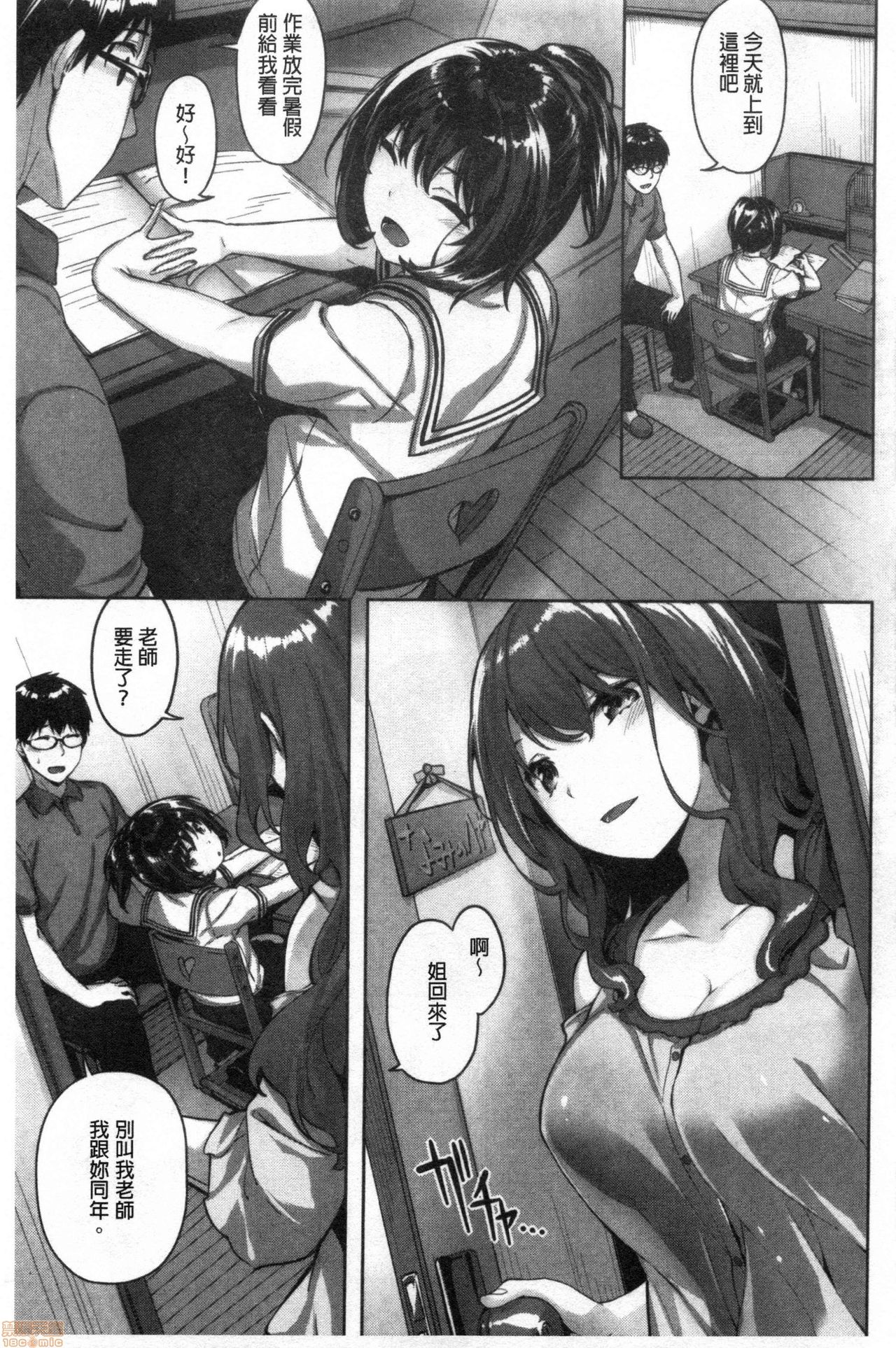 Nureta Hana no Nioi - Scent of Wet Flower page 4 full