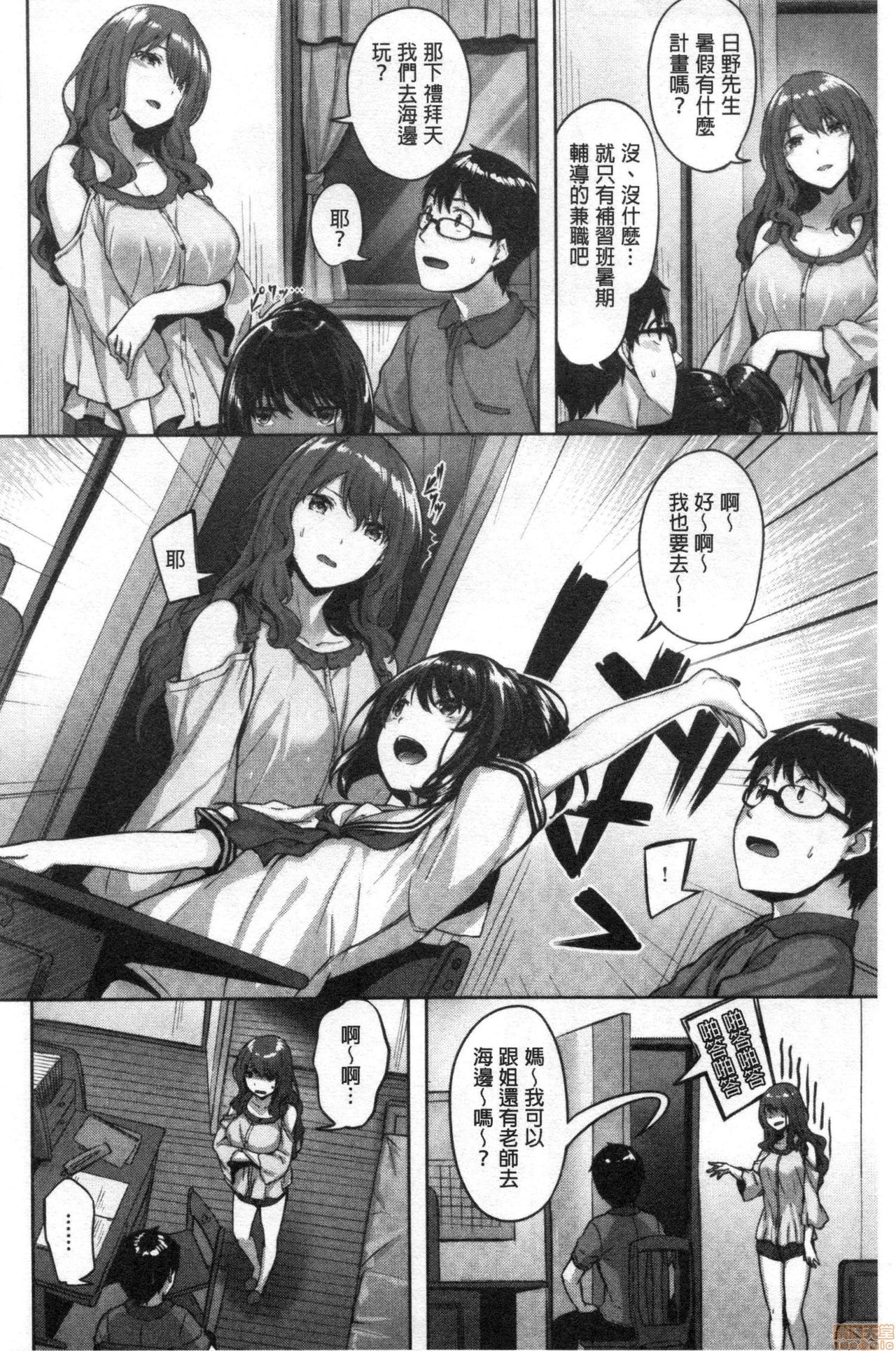 Nureta Hana no Nioi - Scent of Wet Flower page 5 full