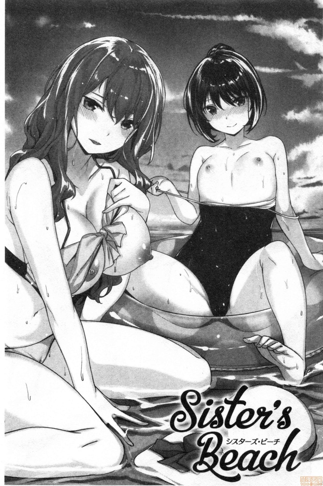 Nureta Hana no Nioi - Scent of Wet Flower page 6 full