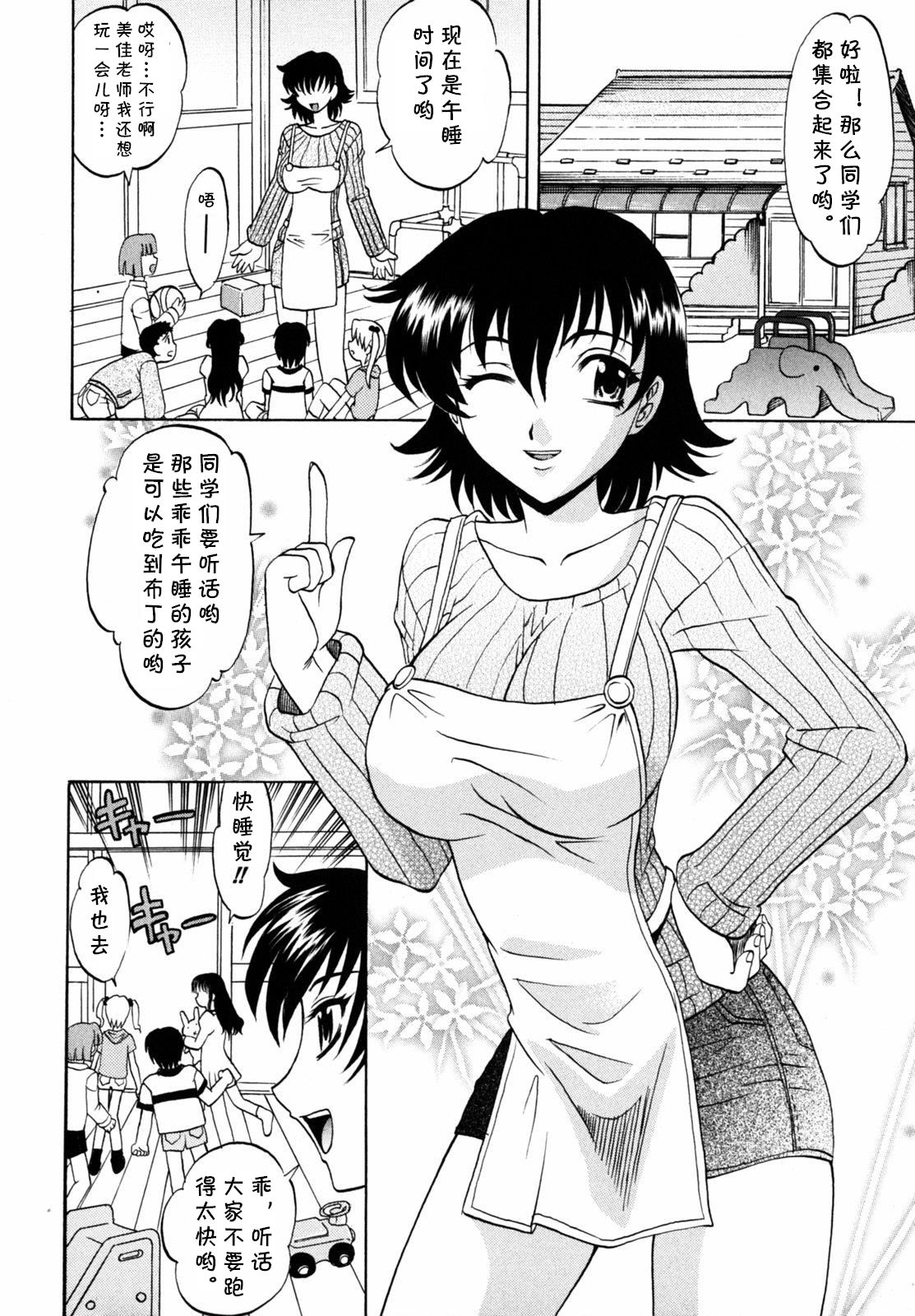 BABY-SHIT page 2 full