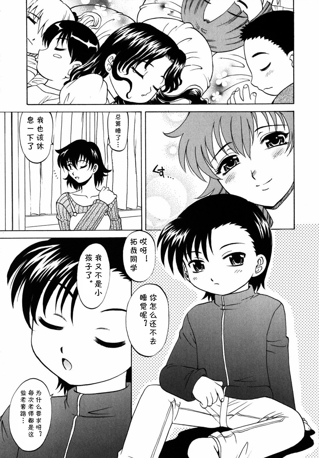 BABY-SHIT page 3 full