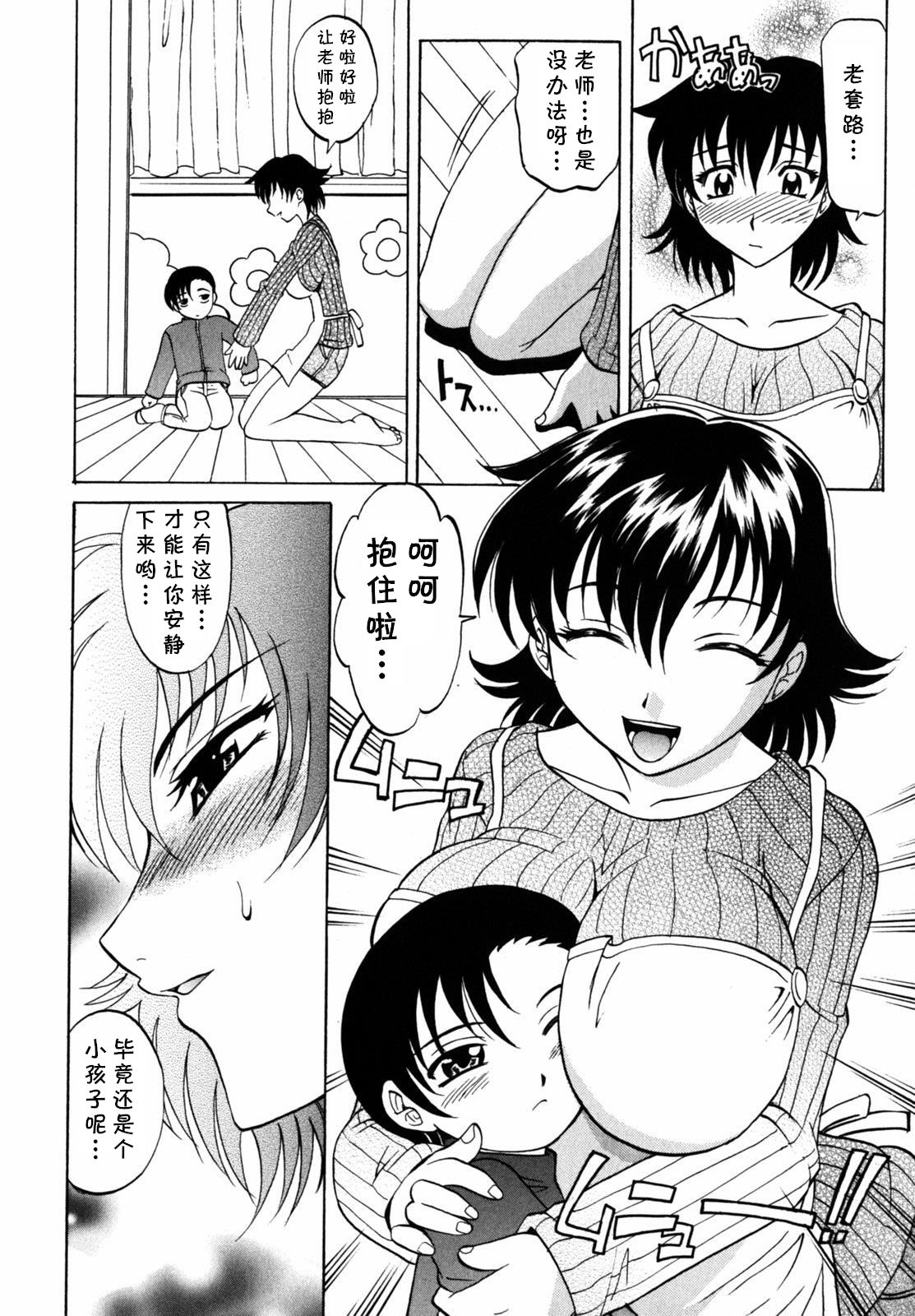 BABY-SHIT page 4 full