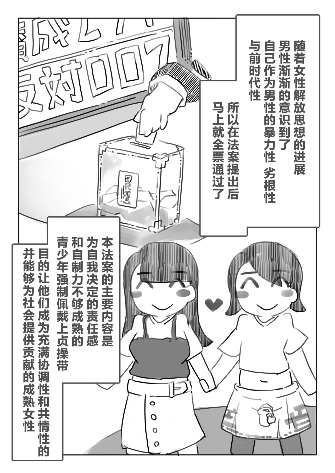 Shasei Kanri Hou page 5 full