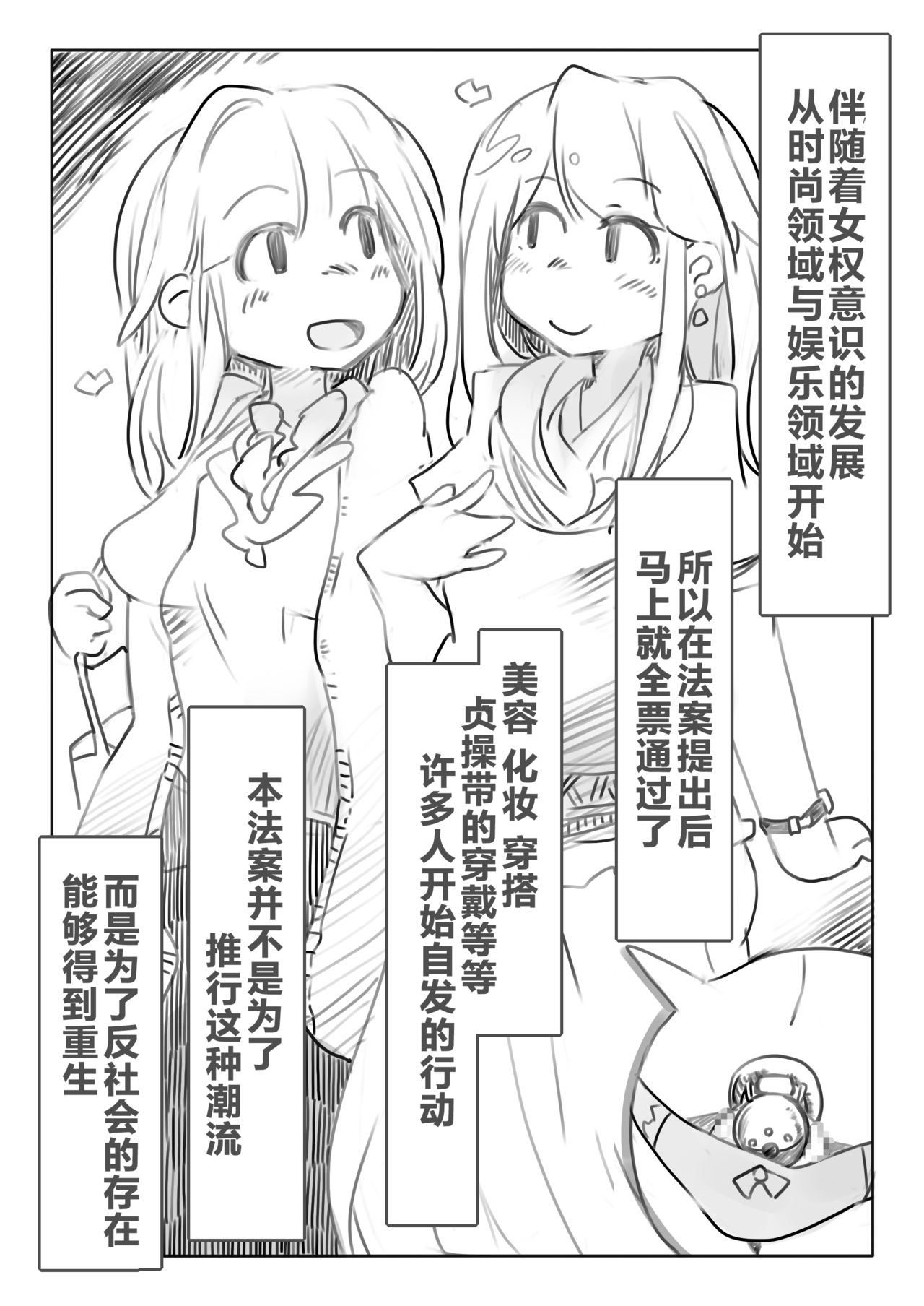 Shasei Kanri Hou page 6 full