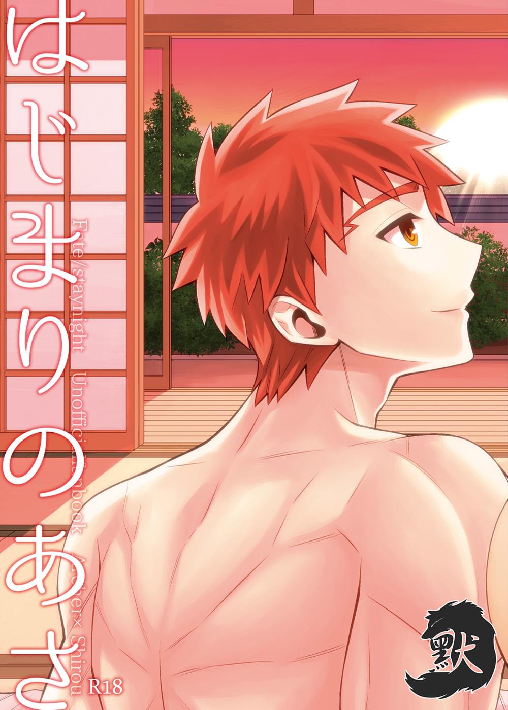 Hajimari no Asa | 万物初始的早晨 page 3 full