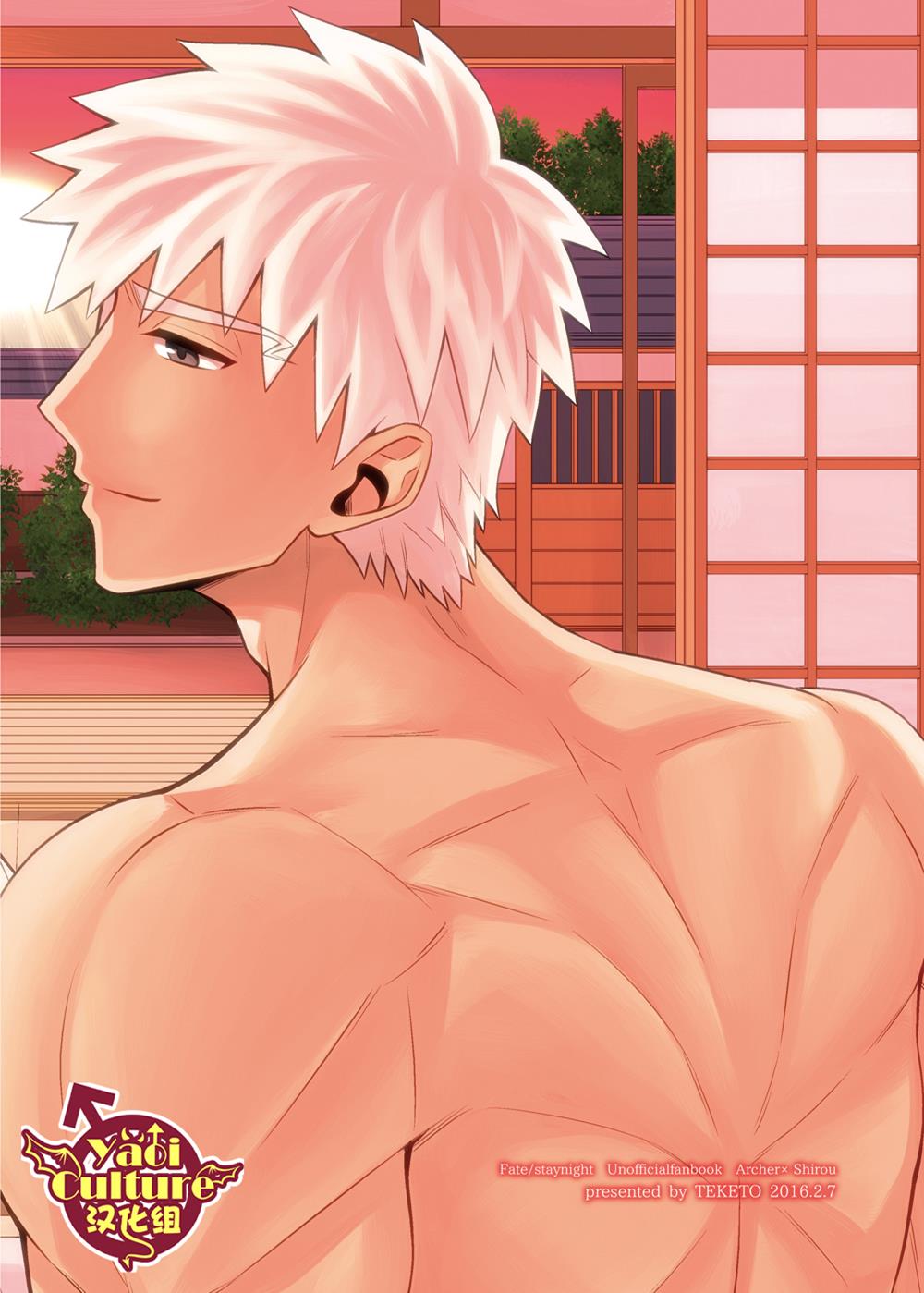 Hajimari no Asa | 万物初始的早晨 page 4 full