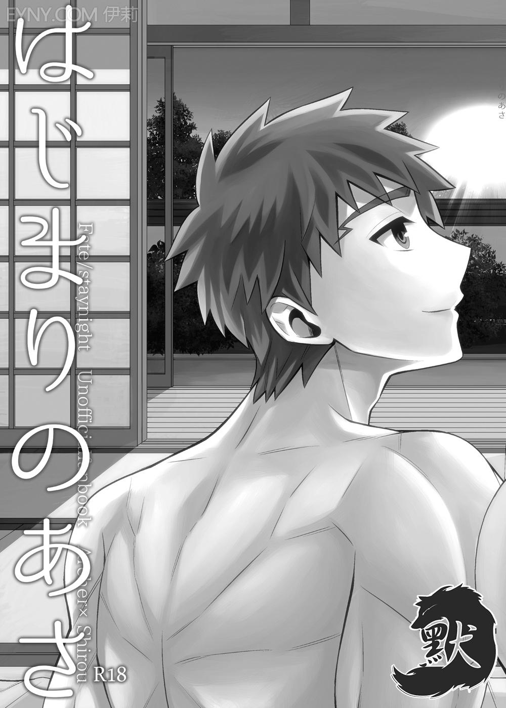 Hajimari no Asa | 万物初始的早晨 page 5 full