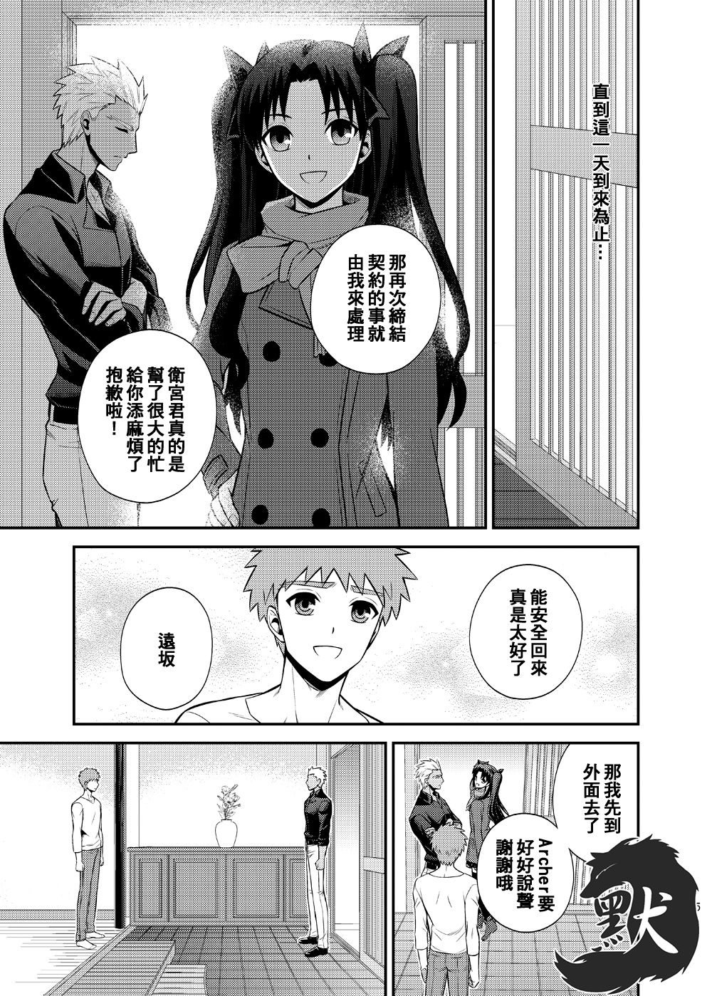 Hajimari no Asa | 万物初始的早晨 page 9 full