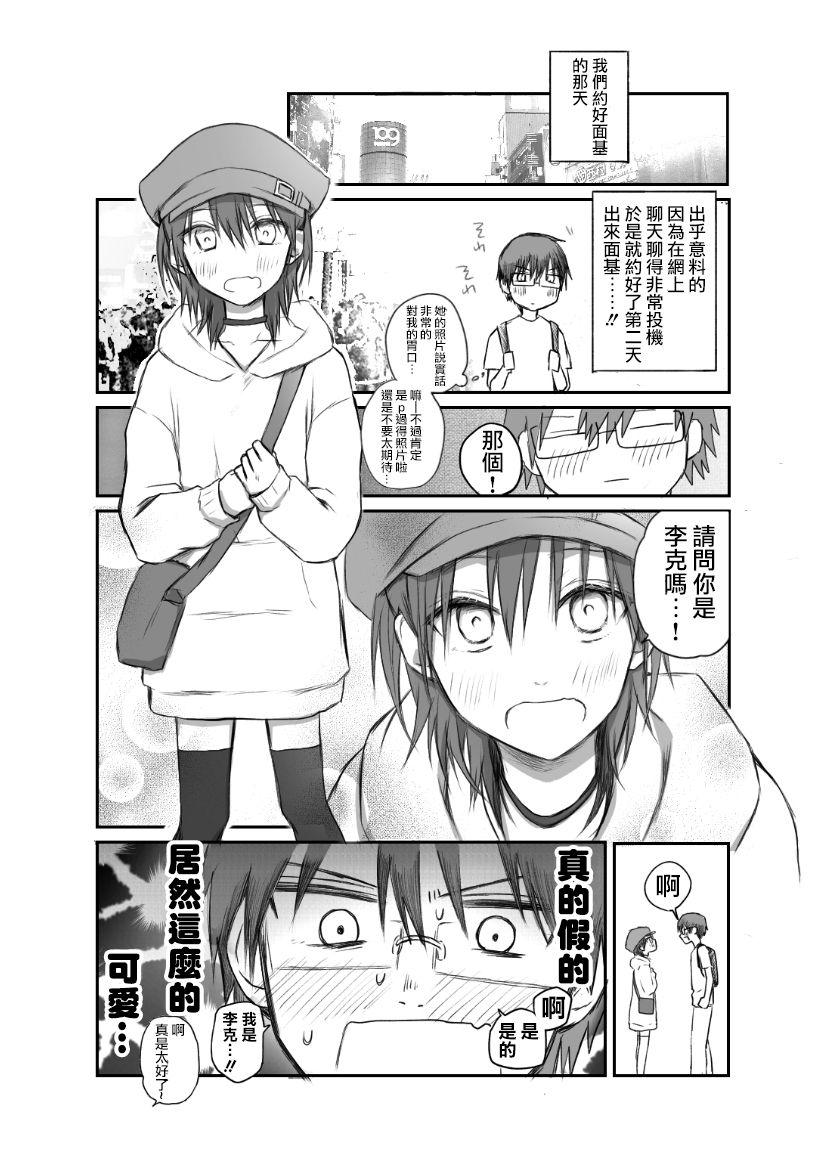 Matching shita Otokonoko Bitch ni M Kaika saserareta Nonke Zeme page 5 full