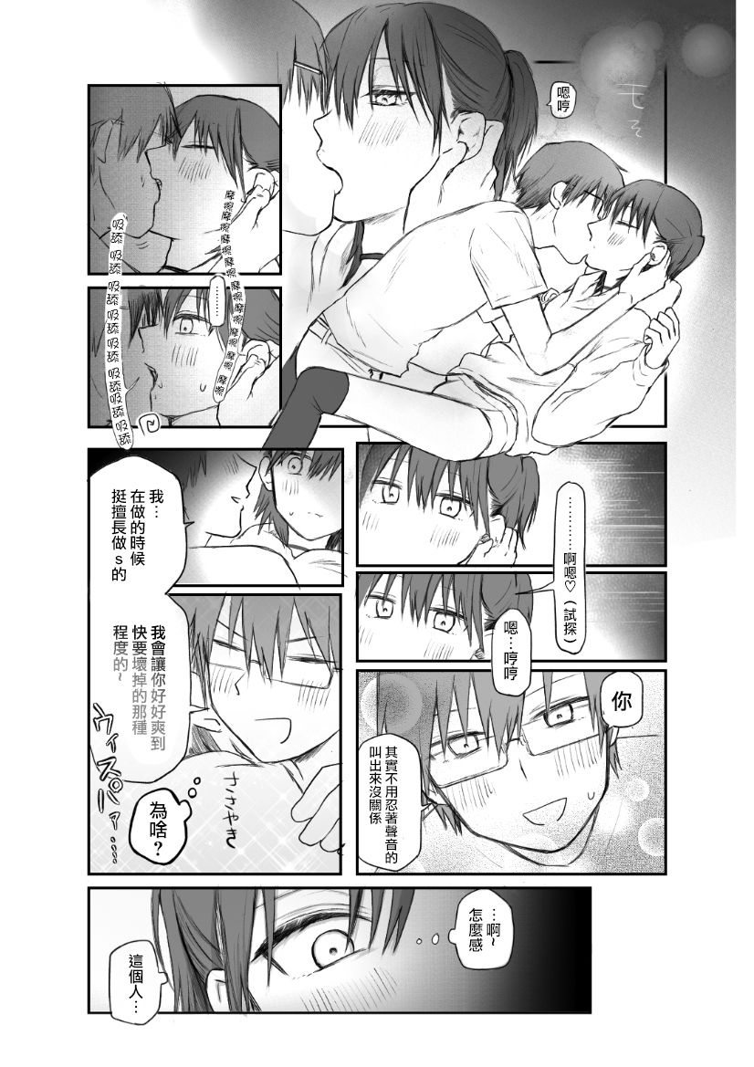 Matching shita Otokonoko Bitch ni M Kaika saserareta Nonke Zeme page 9 full