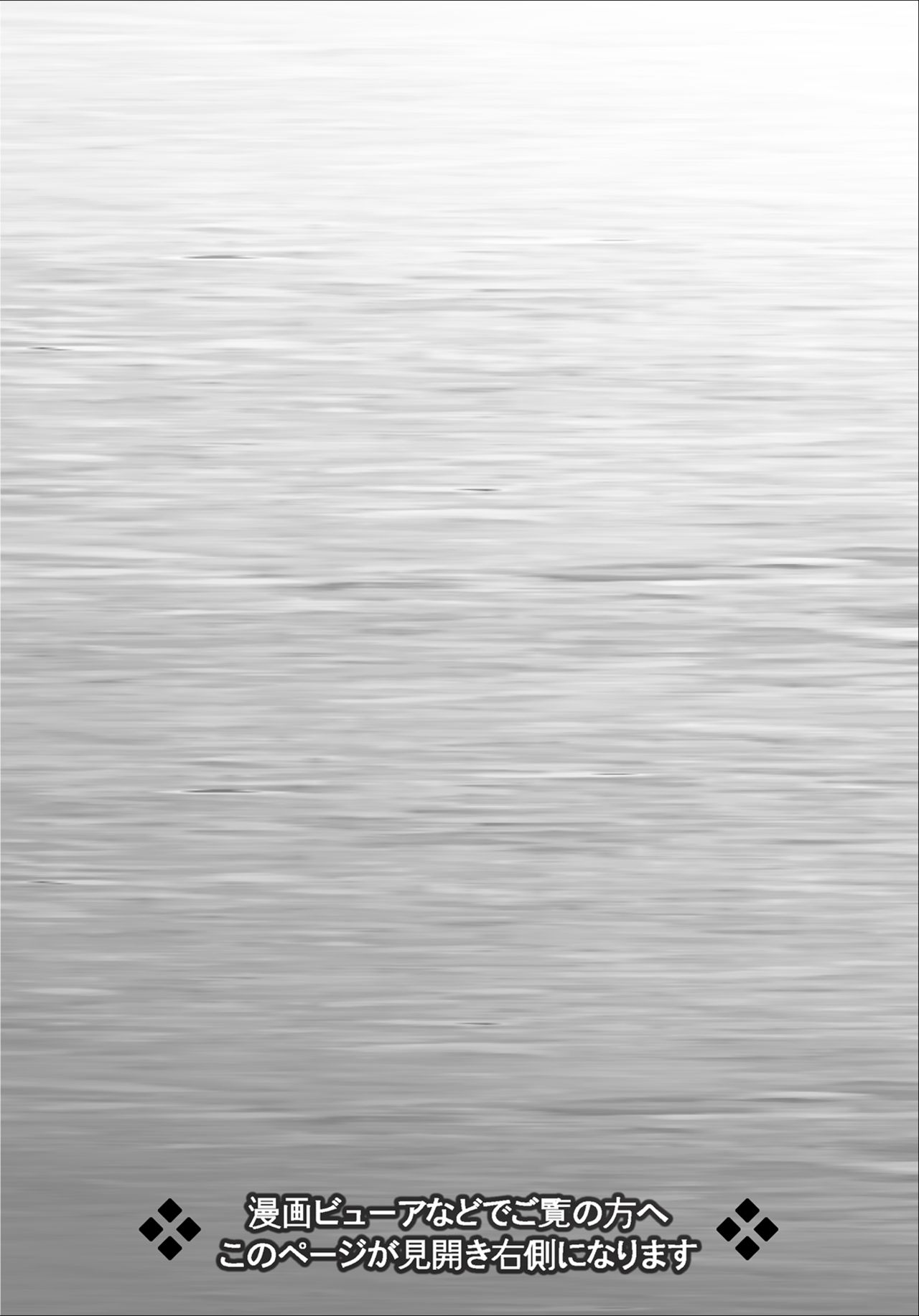 Koibito Gokko 2 page 3 full