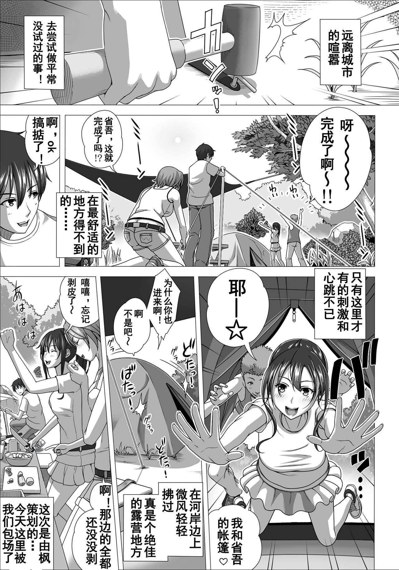 Koibito Gokko 2 page 6 full