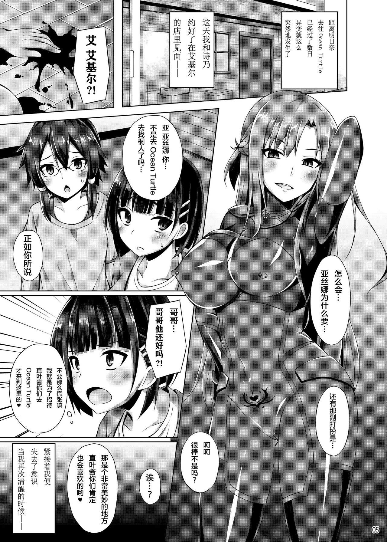 Kanojo wa Mou "Onii-chan" to wa Yonde Kurenai... page 4 full