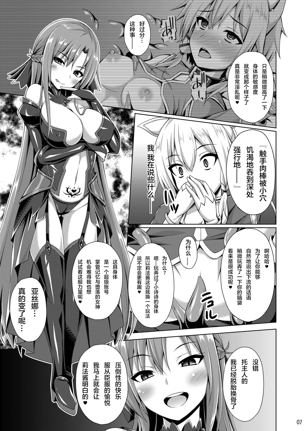 Kanojo wa Mou "Onii-chan" to wa Yonde Kurenai... page 6 full