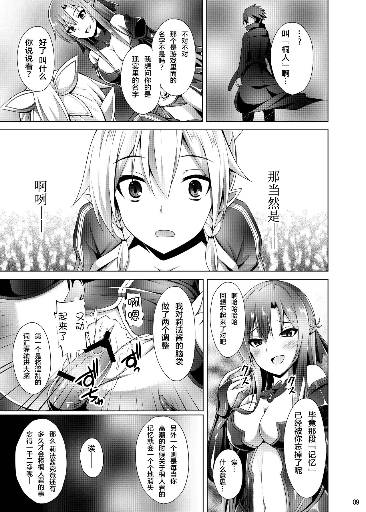 Kanojo wa Mou "Onii-chan" to wa Yonde Kurenai... page 8 full