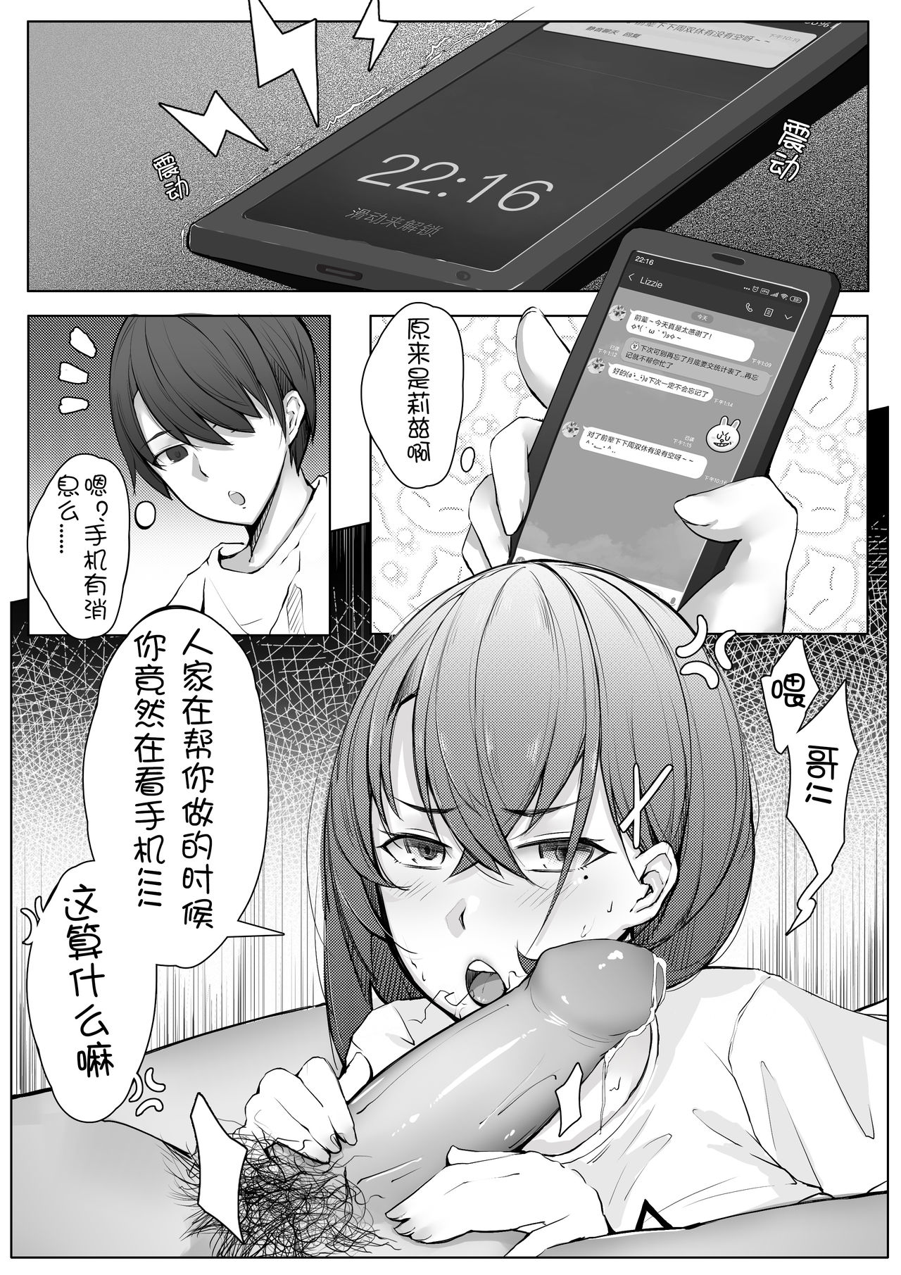 诺艾米日常4 page 6 full