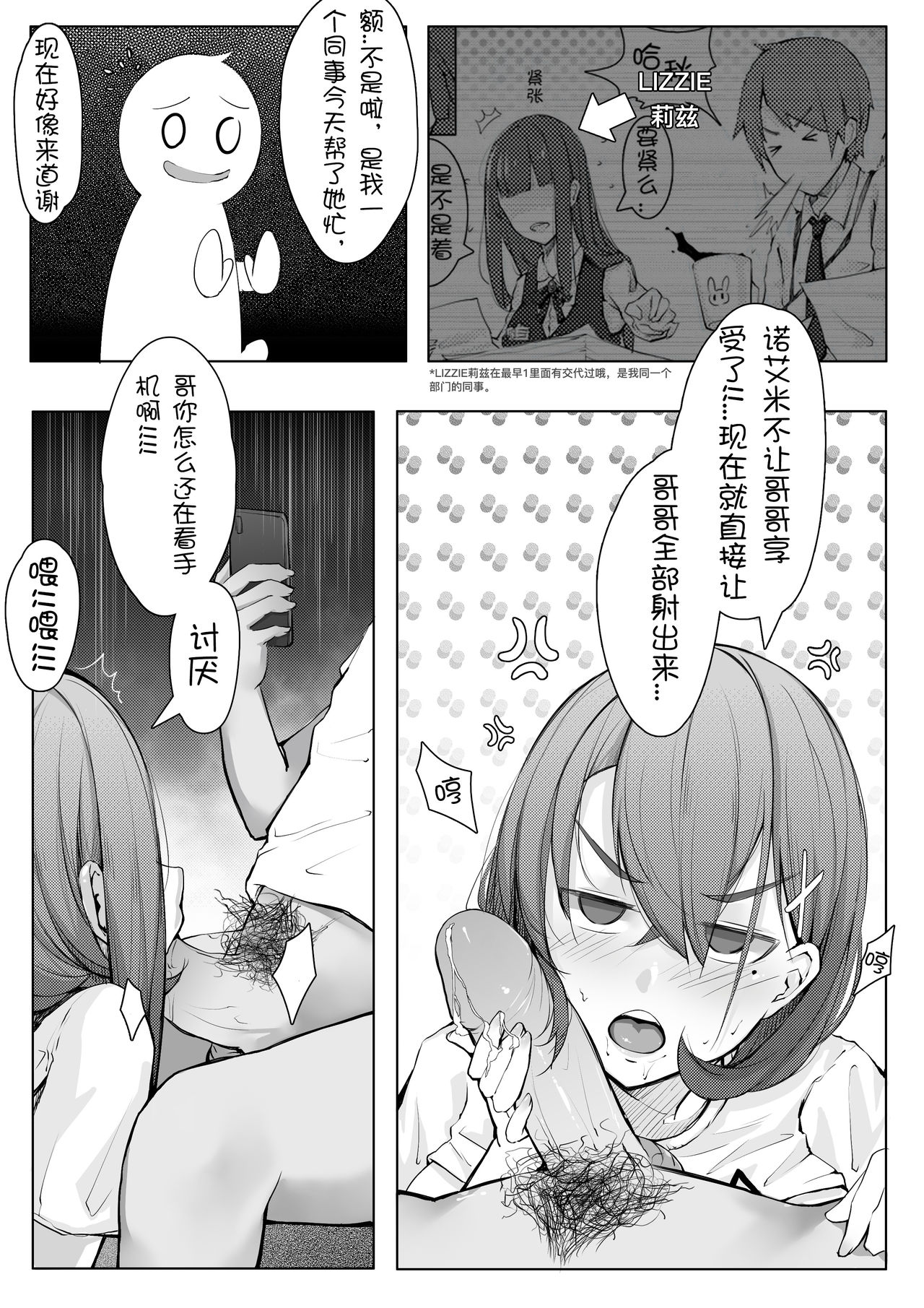 诺艾米日常4 page 7 full