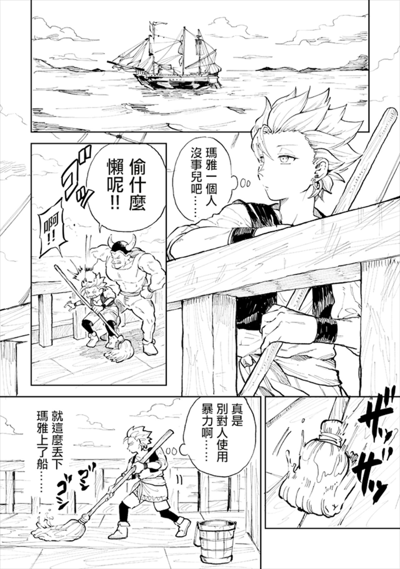 Rental Kamyu-kun 1 day page 3 full