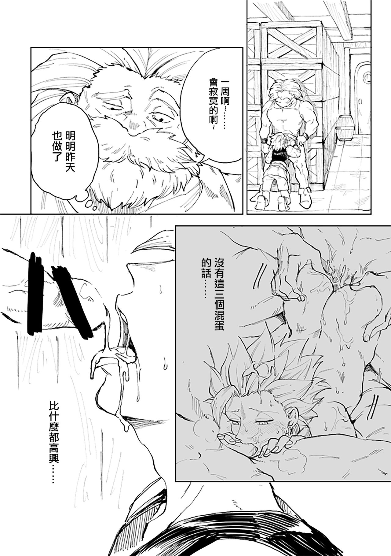 Rental Kamyu-kun 1 day page 5 full