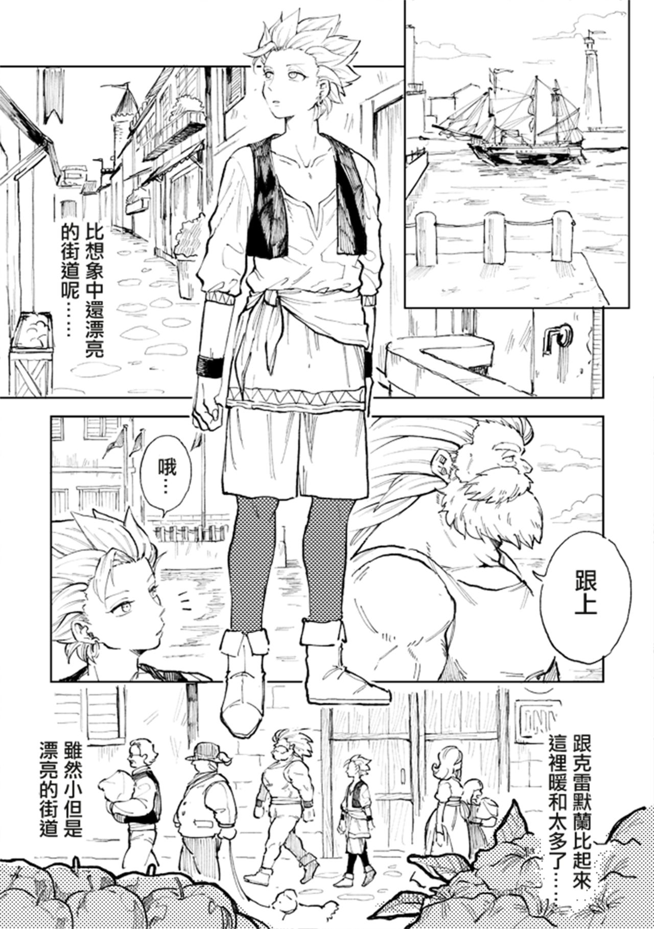 Rental Kamyu-kun 1 day page 6 full
