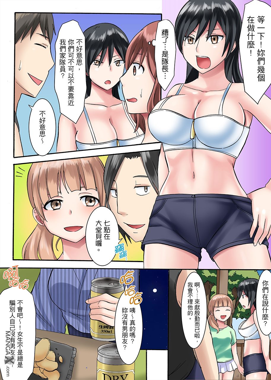 女大生社团SEX调教2 page 10 full