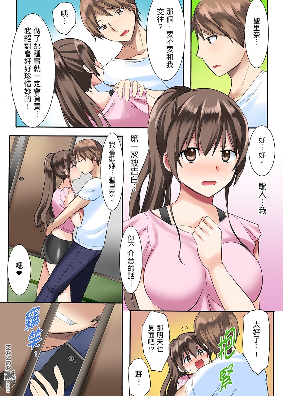 女大生社团SEX调教2 page 6 full