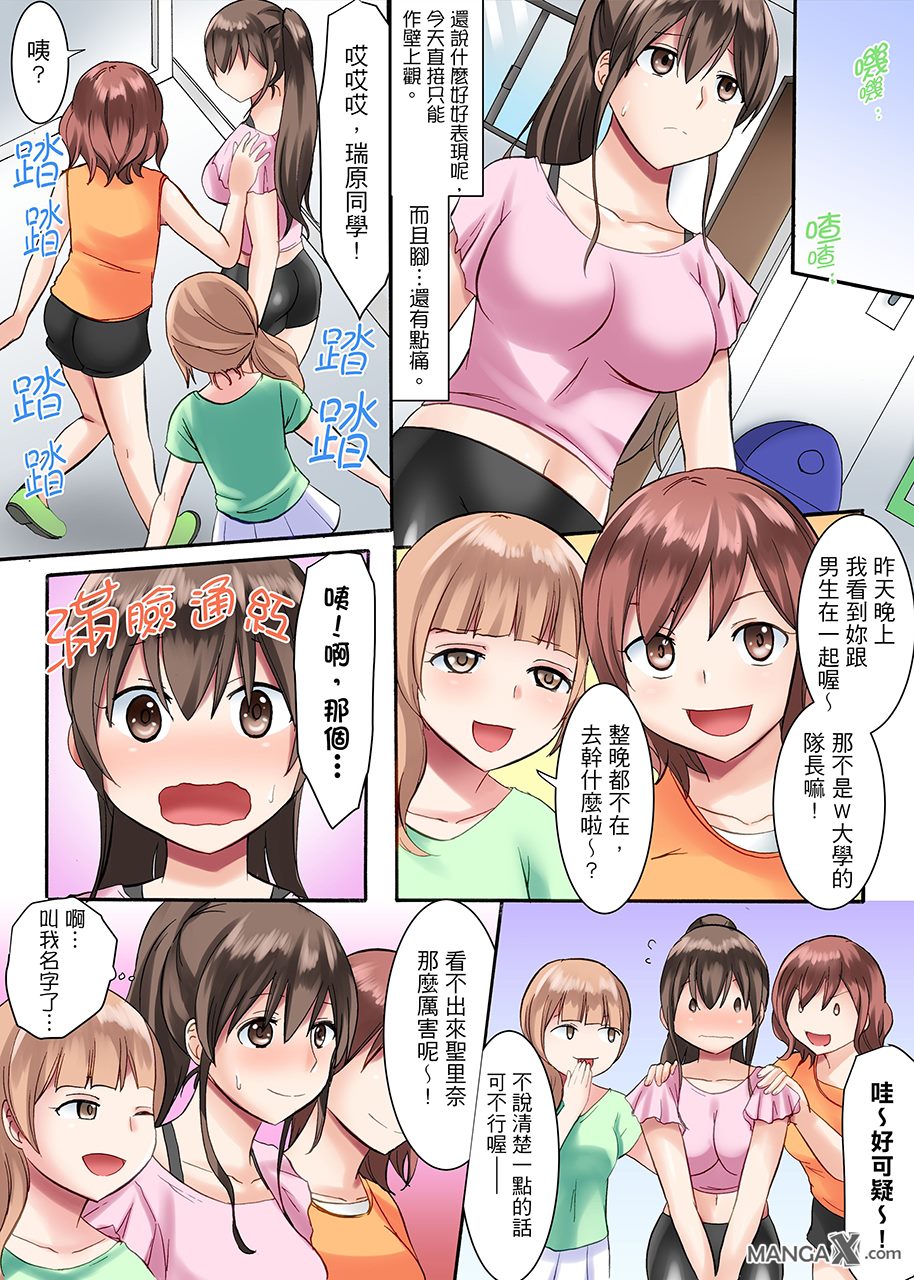 女大生社团SEX调教2 page 8 full