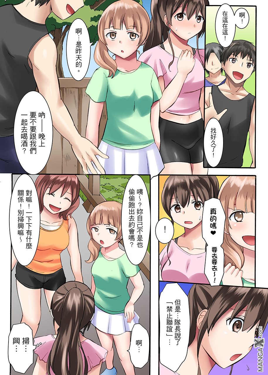 女大生社团SEX调教2 page 9 full