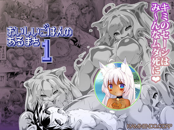 Oishii Gohan no Aru Machi 1 page 1 full