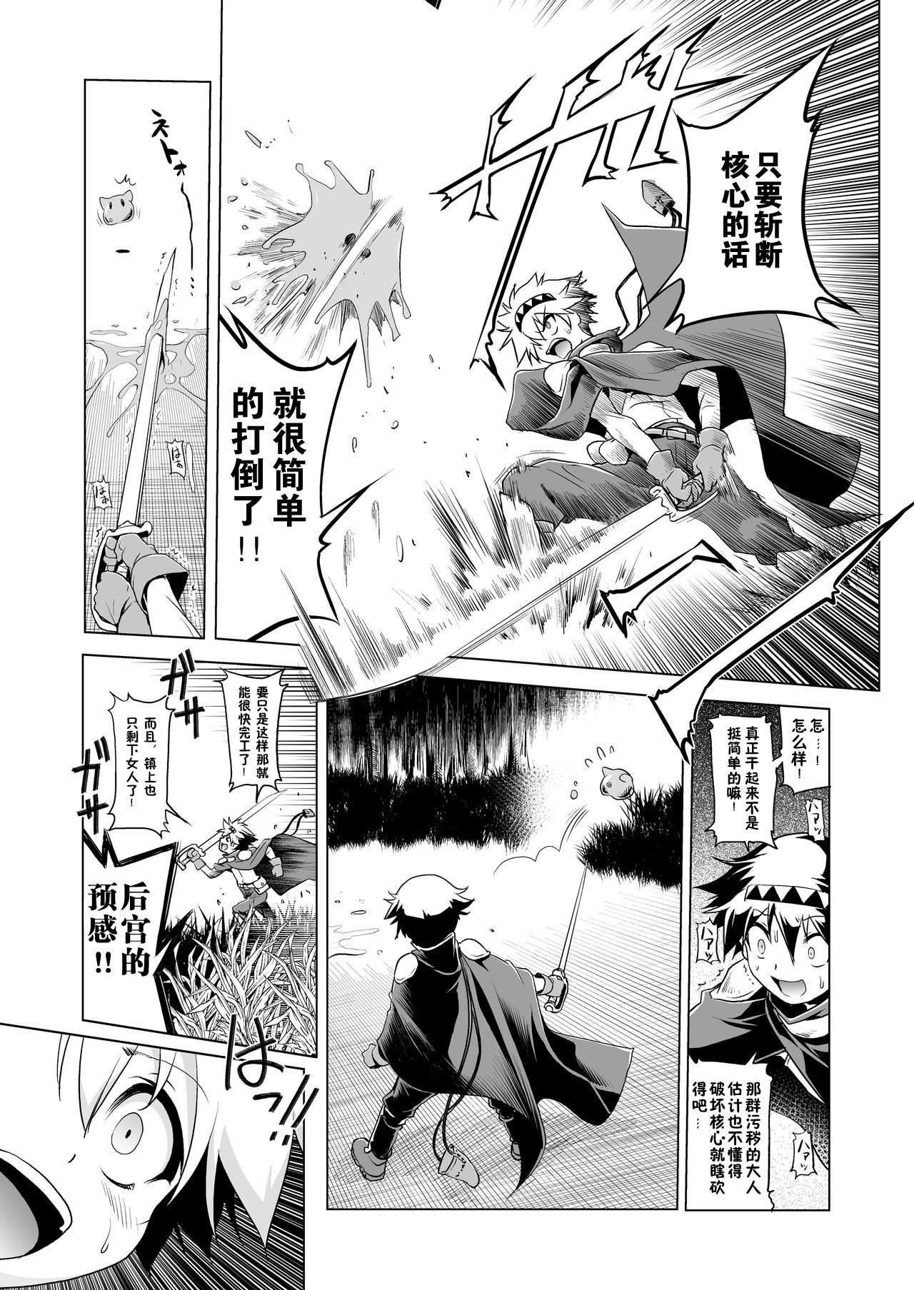 Oishii Gohan no Aru Machi 1 page 5 full