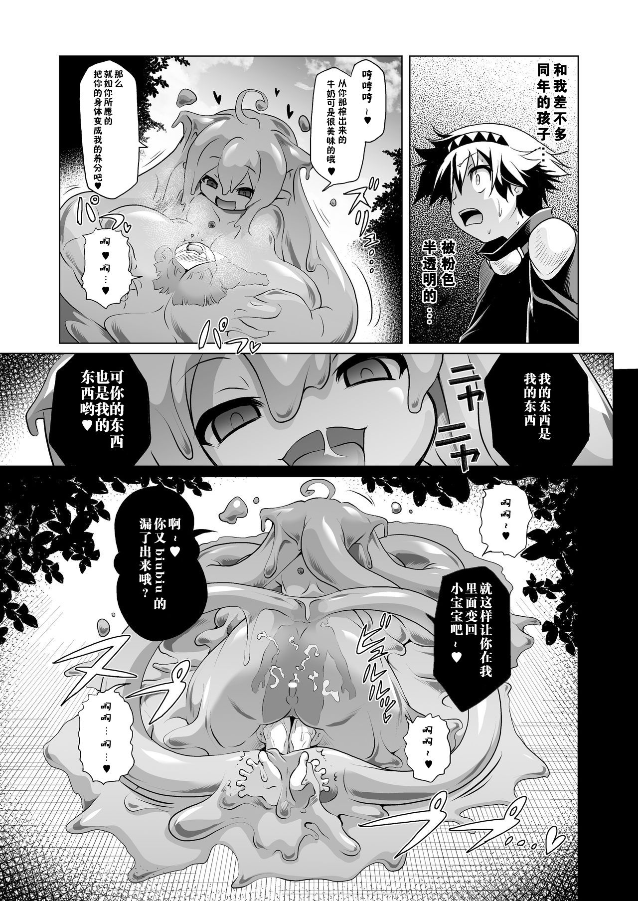 Oishii Gohan no Aru Machi 1 page 7 full